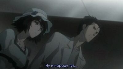 Steins;Gate – 13-эпизод (Субтитрлар)