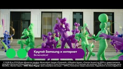 МегаФон – крутий Samsung та інтернет