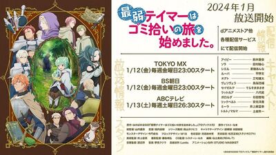 A história de Gomi Hiroi e a viagem que começou