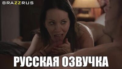 RayVeness - Қош келдіңіз | "BRAZZRUS" сайтында орысша субтитрлері бар толық метражды порно көріңіз