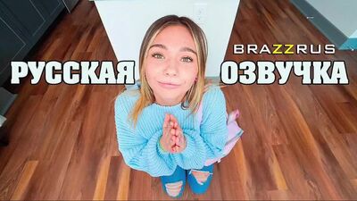 Mia Kay - Conheço uma miúda na casa nova | Vídeos pornográficos completos com dublagem em russo BRAZZRUS