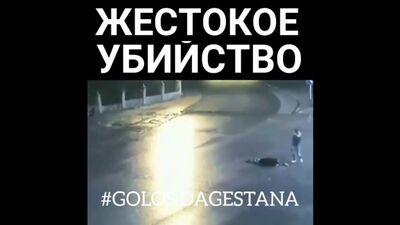 #KHASAVYURT ⛔ ATTENTION ! À ÉVITER SI VOUS ÊTES SENSIBLE !!! ⭕⭕⭕ Le moment du meurtre brutal d'une jeune femme hier soir. Le meurtrier a déjà été arrêté, il s'agit d'un jeune