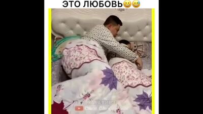 Бұл махаббат
