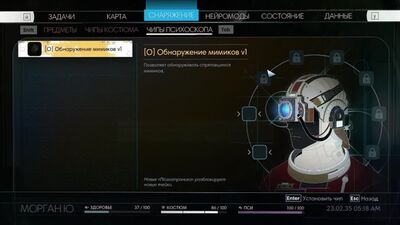 Prey (2017)... A consciência no teu copo, parte 2