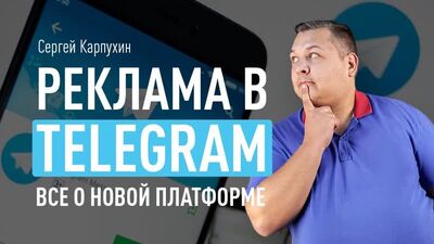 Telegram Ad Platform : tout ce qu'il faut savoir sur la nouvelle plateforme publicitaire. Lancer une campagne publicitaire sur Telegram