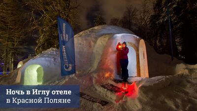 Uma noite no Hotel Iglu, em Krasnaya Polyana