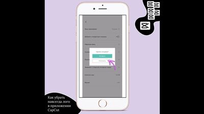 How to permanently remove the logo in the CapCut app