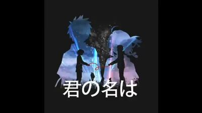 Kimi no Nawa ⊱ Vine ⊰ Taki Tachibana i Mitsuha Miyamizu