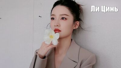 A atriz Li Qin