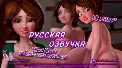 Tía Cass Solo sexo Anime/Anime/Hentai/Hentai/Doblaje en ruso/Rus/Porno/Incesto/Tabú/Subtítulos/Japonés/Doblaje