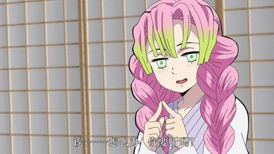 Animación de fans de Mitsuri Kanroji