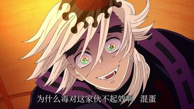 Douma x shinobu | animación