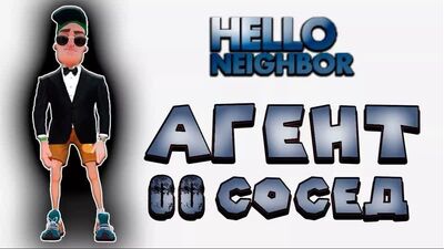 Agente 00VECINO Hola, vecino Hello Neighbor ¿Qué esconde el vecino en el sótano? Guía de Hello Neighbor