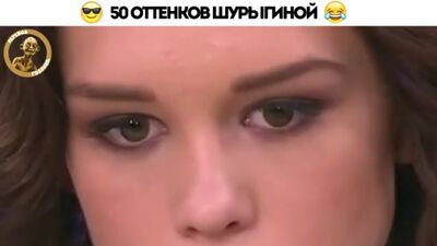 Shurygina: 50 sfumature di grigio!)