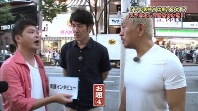 Gaki No Tsukai #1323 (25.09.2016) – 3. Rendezvous-Spiel (Teil 2) + Kostüm-Gespräch (3. Folge: Werden sich die Gefühle der fünf übereinstimmen!? Ein Treffen ohne Smartphone!! (Abschluss))