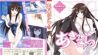Aki et Sora [Sous-titres en russe]