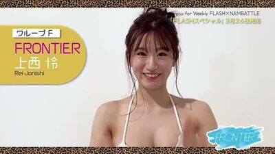 NMB48 Jonishi Rei