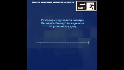 Lizogub Verunchik, que ocupava um cargo abaixo do de coronel, saiu-se com um susto leve. Certa vez, em Tyumen