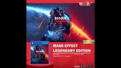 Mass Effect: Легендарне видання