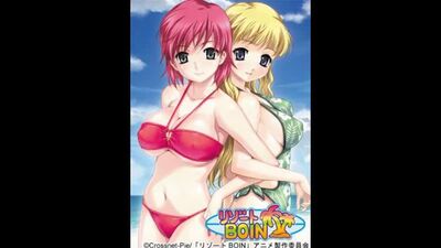 Resort Boin / Resort Boin-3 (Hentai & Hentai 18+)