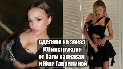 Valya K. und Yulia G. – JOI-Anleitung | Video 1