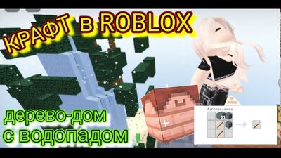 KRAFT on Roblox