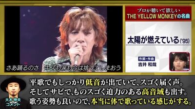 June 16, 2024: Nanase Nishino EIGHT-JAM [The entire group interviews THE YELLOW MONKEY!!]