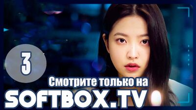 [Озвучка SOFTBOX] День народження у смутку, 3 серія