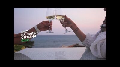 Ex na praia. 2.ª temporada, 7.º episódio - promo