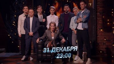 «O Interrogatório de Ksenia Sobchak» no dia 31 de dezembro, às 23h00, no TNT4!