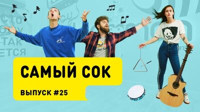 «Samy Sok» шоуы №25 | Лера Яскевичпен блогерлер күні