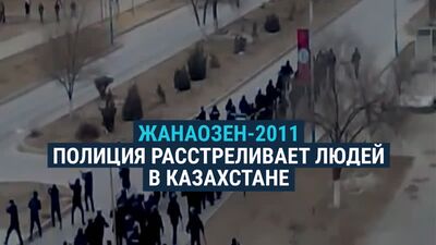 La sparatoria a Zhanaozen – 16 dicembre 2011
