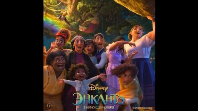 Encanto – Semana 1.mp4