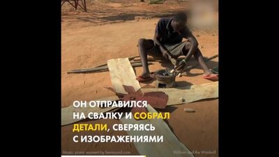 Zwykły mieszkaniec zbudował młyn, który oświecił jego wieś (film VHS)
