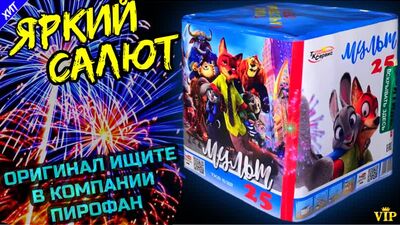 Salva de 25 disparos de calibre médio, fogo de artifício Mult TKB532