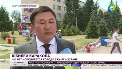 Karakol célèbre son anniversaire