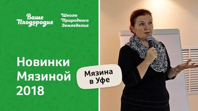 Nowości w ofercie pomidorów Miazina z 2018 roku