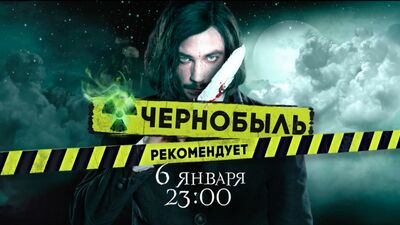 ¡La película «Gogol. El comienzo»! ¡No te la pierdas el 6 de enero a las 23:00 en TV-3!