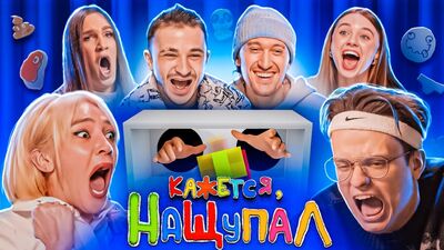 PARECE QUE LO HE ENCONTRADO: Jarahov, Booster, Blago White, Ivleeva, Vasilenko, Zhidkovsky (Nueva Temporada)
