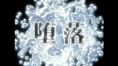 Depravação / Daraku Onna Kyoushi Hakai 3 de 3