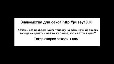 Сексуальний мінет!