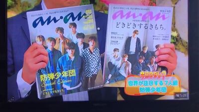 170619 BTS MBS Chichin pollito pollito - 6