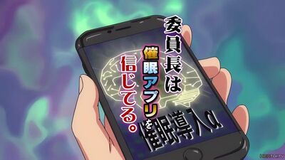 Hentai 1080p/60fps. The class president believes in a hypnotic app