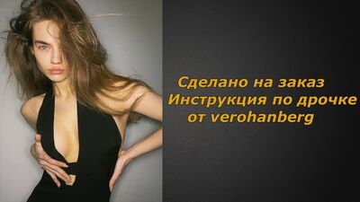 Verohanberg 1 video | Jerk-off instructions | Jerk-off instructions (commissioned)