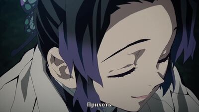 Sezon 1, odcinek 20 (napisy w języku rosyjskim) Taniec motyla // Kimetsu no Yaiba / Miecz, który pokonuje demony