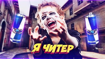 [Dumbazz] A TROLÉ UN ÉLÈVE AVEC UNE BOISSON GLOBAL DANS CS:GO ! - JE SUIS UN TRICHEUR ?!