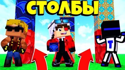 [Demaster] Wer hat den längsten Pfahl? Pfähle für drei! Die Schlacht der YouTuber – Minecraft