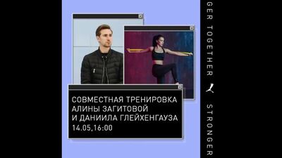 Alina Zagitova, Daniil Gleikhengauz - Anúncio dos treinos de 14 de maio de 2020
