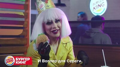 Blondi Bond no anúncio do Burger King