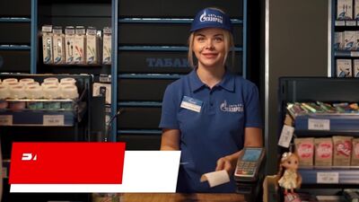 Gagnez UN ANNÉE DE CARBURANT offerte par la station-service « Gazprom » !